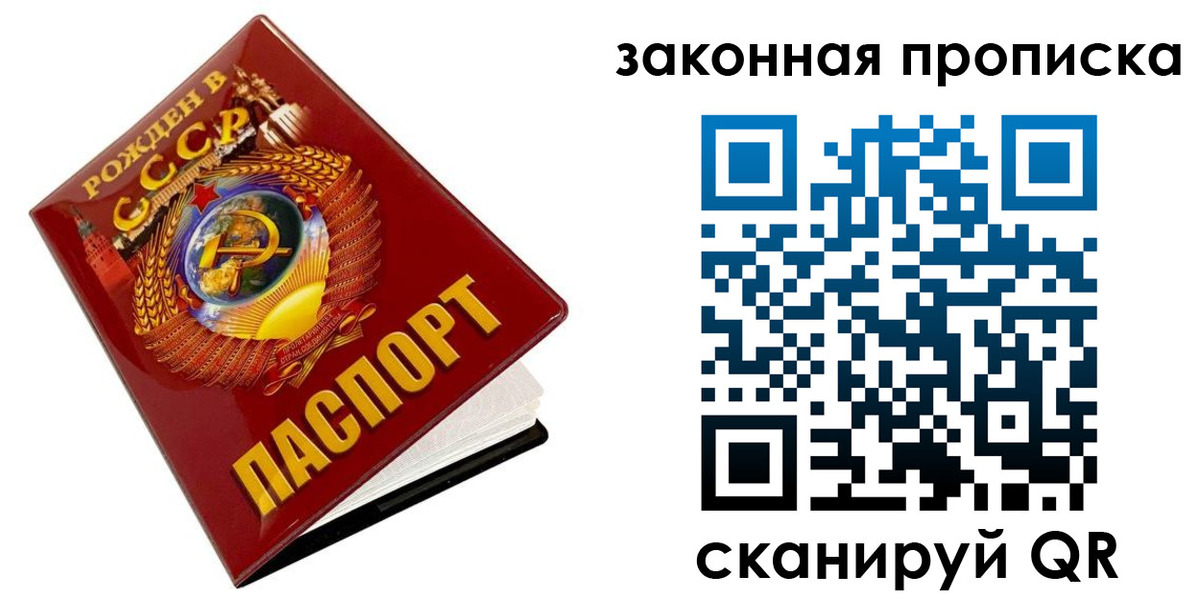 прописка регистрация в Тольятти