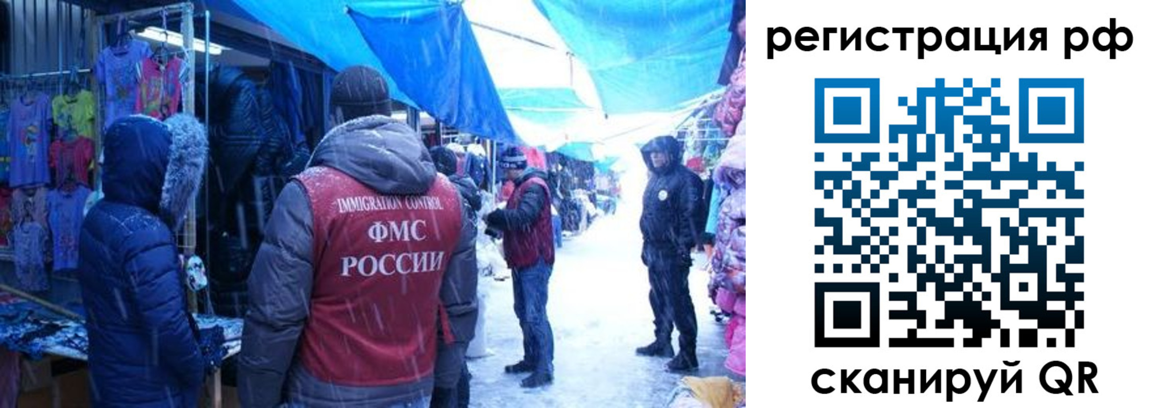 прописка в Тольятти